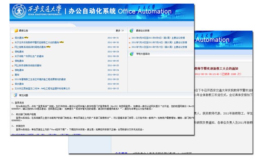 http://ic.xjtu.edu.cn/images/16/10/18/221wzm4tcs9/201109061808419.jpg